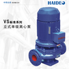 VS Vertical Single Stage Single Suction Centrifugal Pump