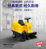工业型扫地车MN_C200_机械操作，小巧灵活！