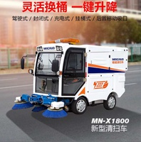MN_X1800新型清扫车